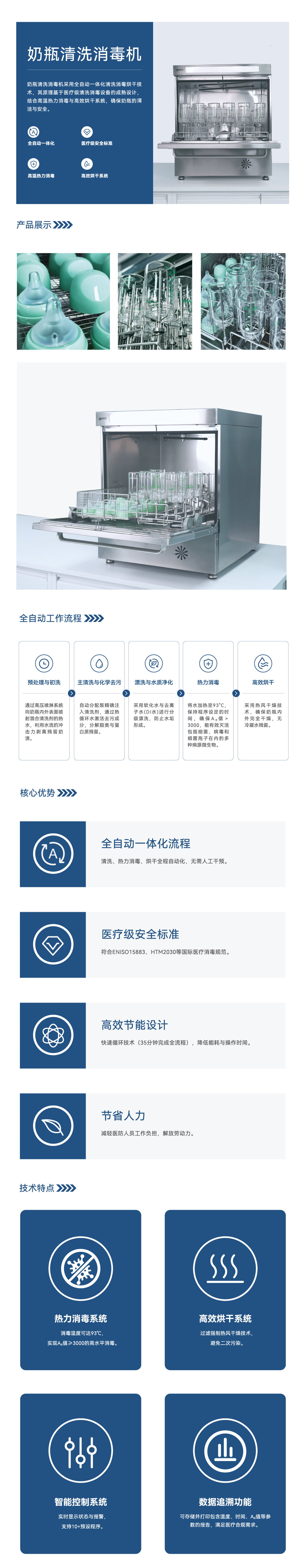 奶瓶.png