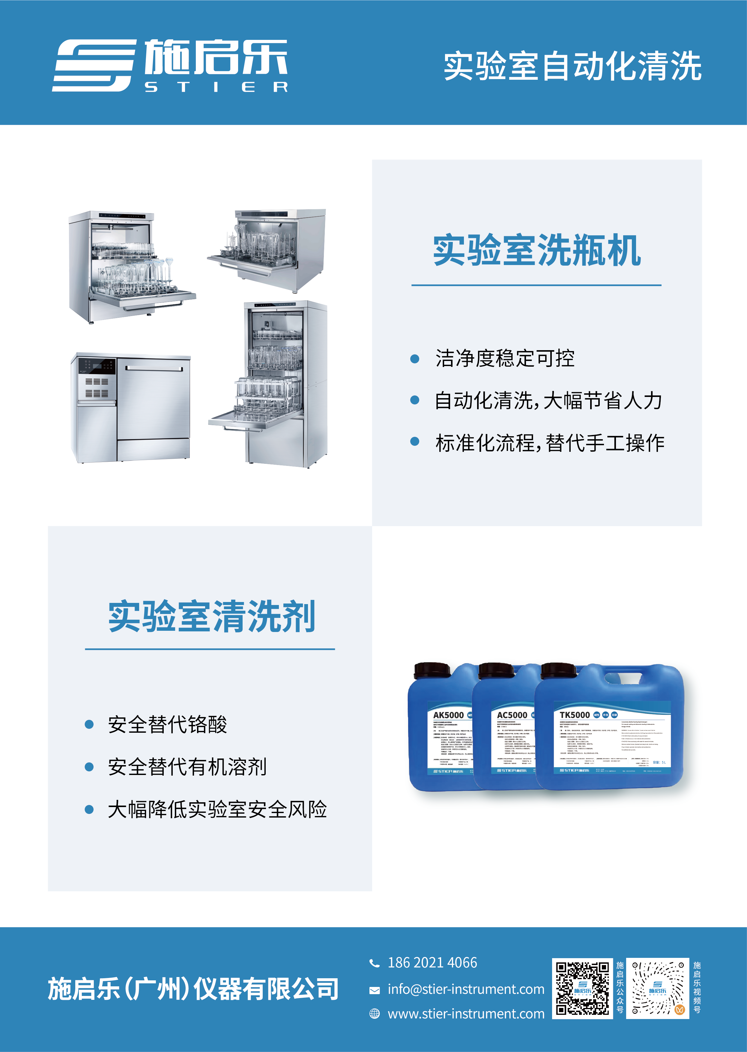 施启乐宣传页.png